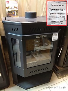 Печь-камин "Бранденбург" Призма с верхним дымоходом