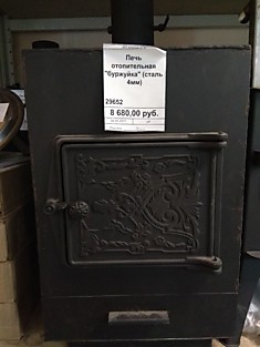 Печь Буржуйка 4мм